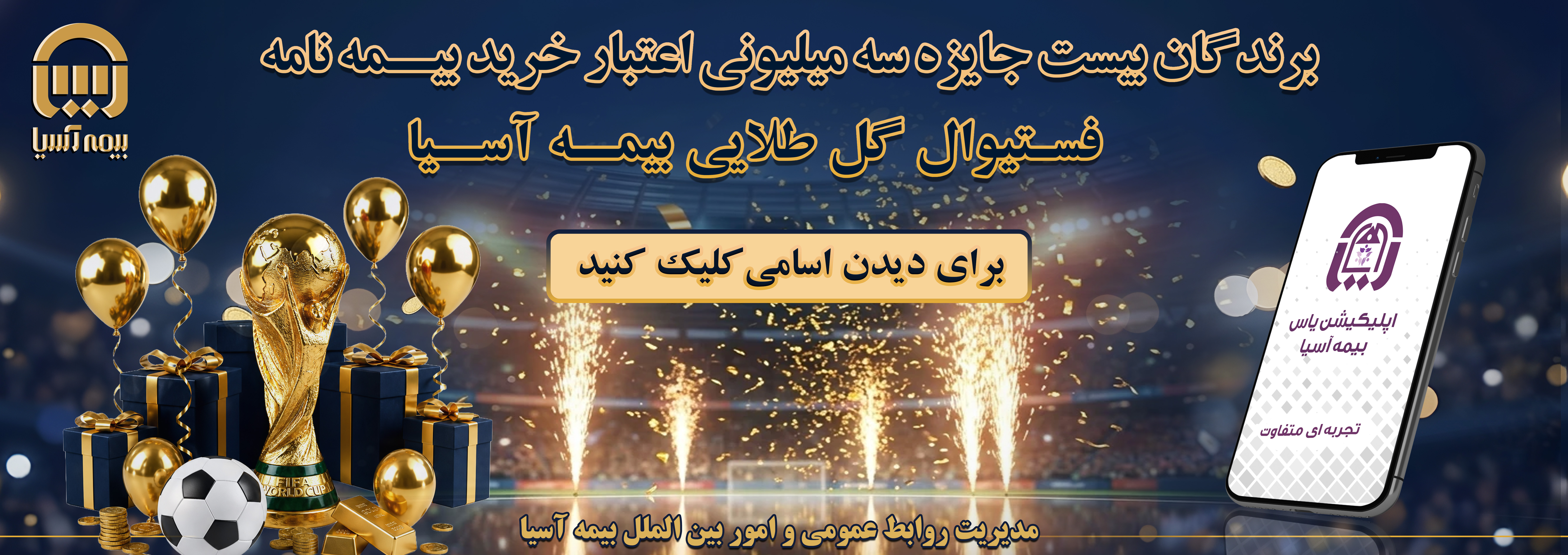 جایزه ببر